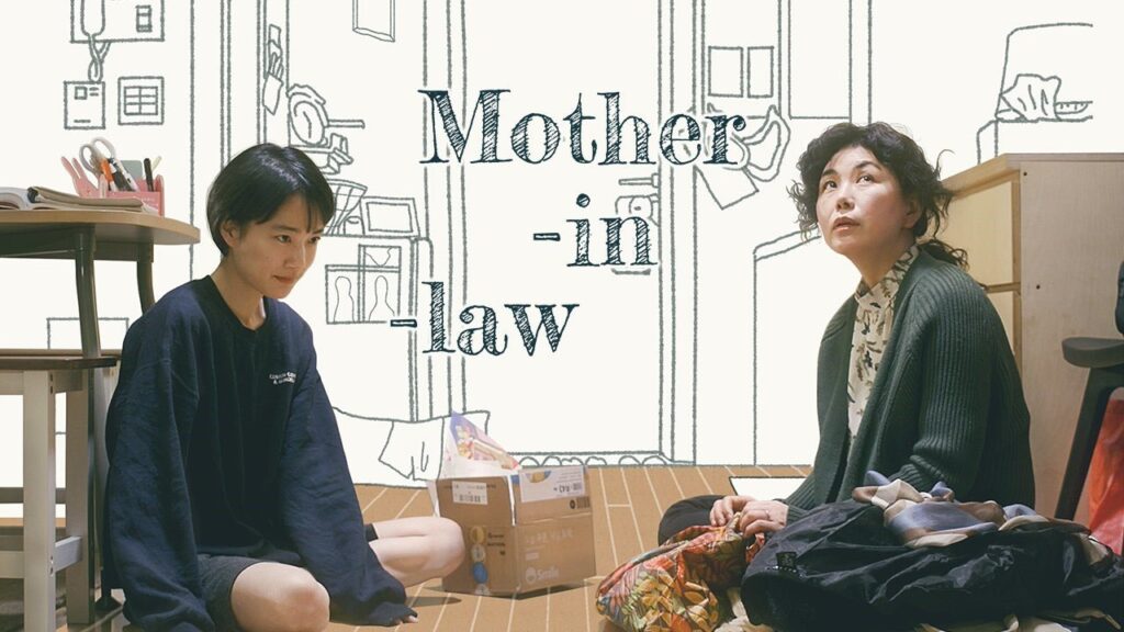 Movie poster for the film “Mother-in-Law”. In it, college student Choi Min Jin (Son Soo Hyun) is sitting on the floor of her apartment across from her girlfriend’s mother Hyeong Suk (Ahn Min Young). Both are looking away from each other awkwardly. Behind them, the kitchen and front door of the apartment have been artistically rendered to look like drawn outlines, while the foreground of the characters is still a screenshot.